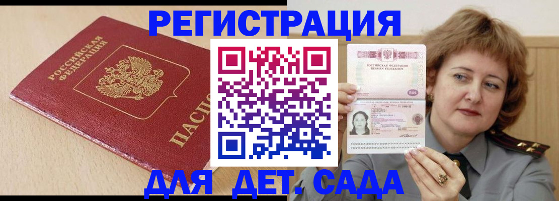 миграционный учет в Димитровграде