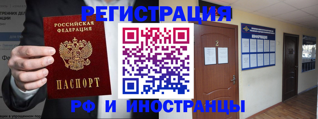 миграционный учет в Димитровграде