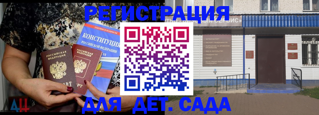 временная регистрация недорого в Димитровграде