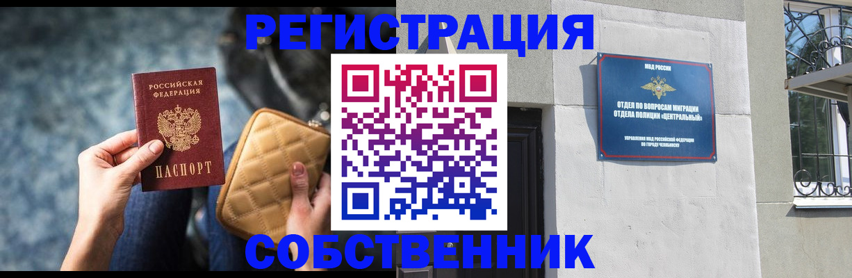 регистрация в Димитровграде
