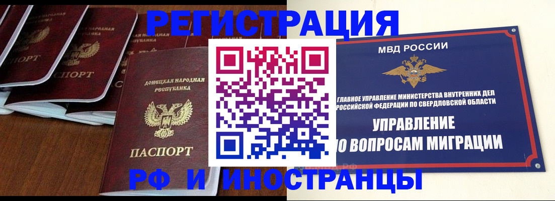 временная регистрация в Димитровграде