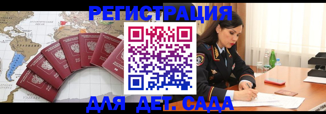 регистрация в Димитровграде